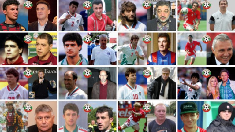 Животът и времето ги разпиля. Загубиха и верен другар. Изминаха 22 години. Скоро ще станат 23. Къде са сега?