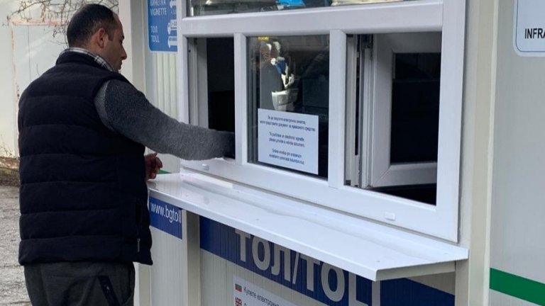 Причината е актуалнизация на електронната система за събиране на пътни такси