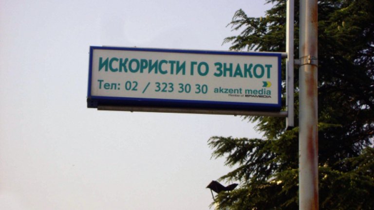 В Македония - на сватба и Великден