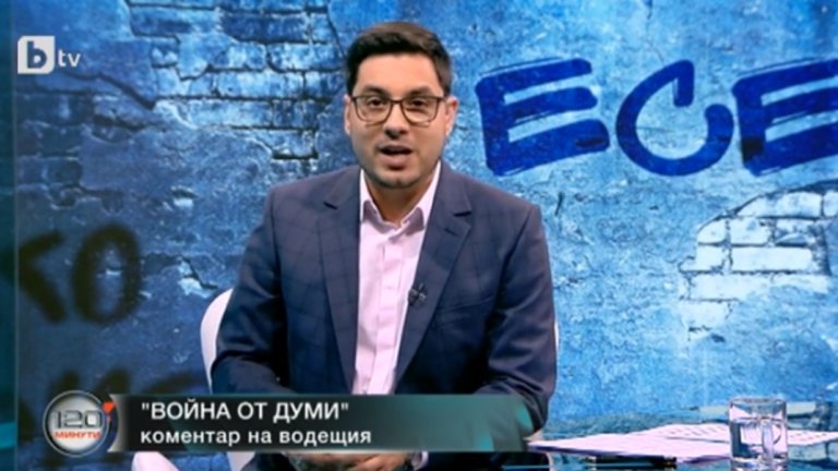 Война от думи