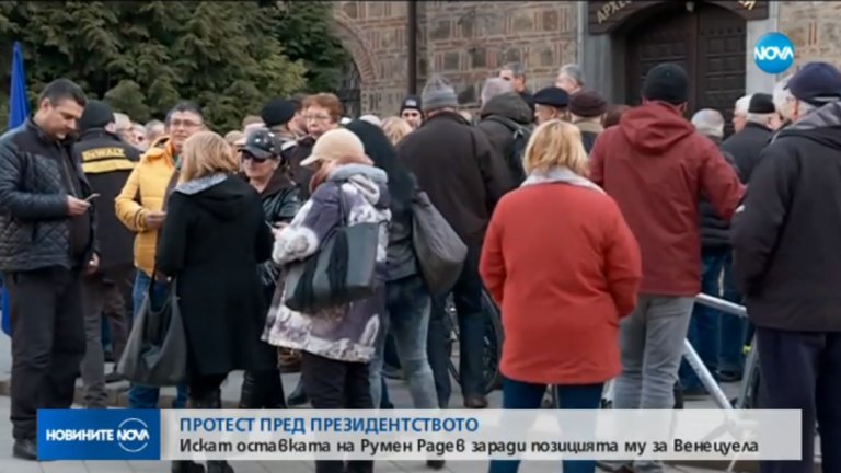Протест срещу Румен Радев заради позицията му за Венецуела