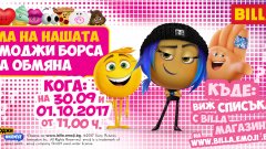 Събитието ще се проведе в 26 български града