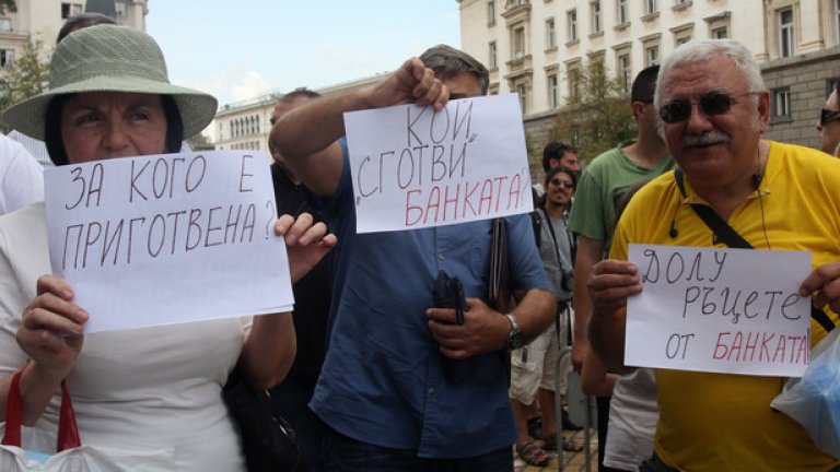 Вложителите на ТБ Виктория няма да имат достъп до парите си на 4 декември