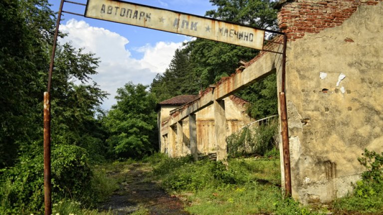 Аграрно-промишлените комплекси - офисът на социалистическия работник