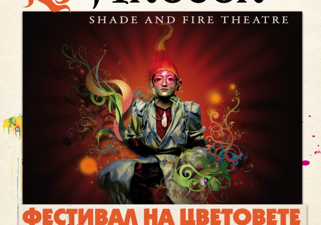 COLOR_FB_BANNER_FIRETER2