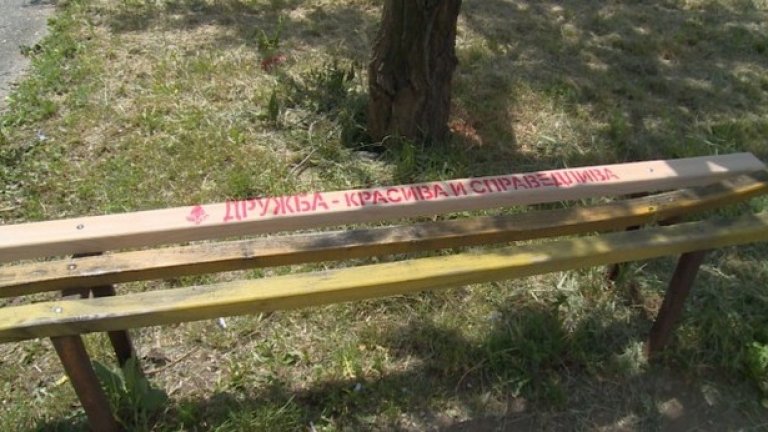 Сред надписите личи името на Борис Цветков, бивш общински съветник и депутат от БСП