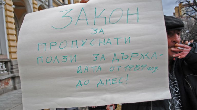 Имаше и по-радикални искания