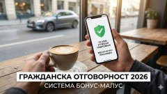 Ето какви са новите правила на играта и защо телефонът ви вече е по-важен от жабката на колата