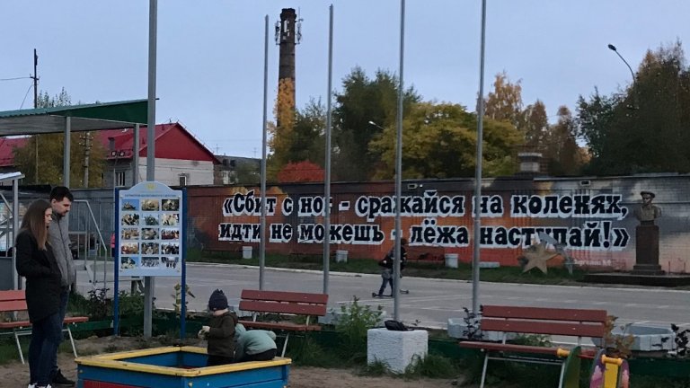 "Силовичок" - най-патриотичната детска площадка в Русия