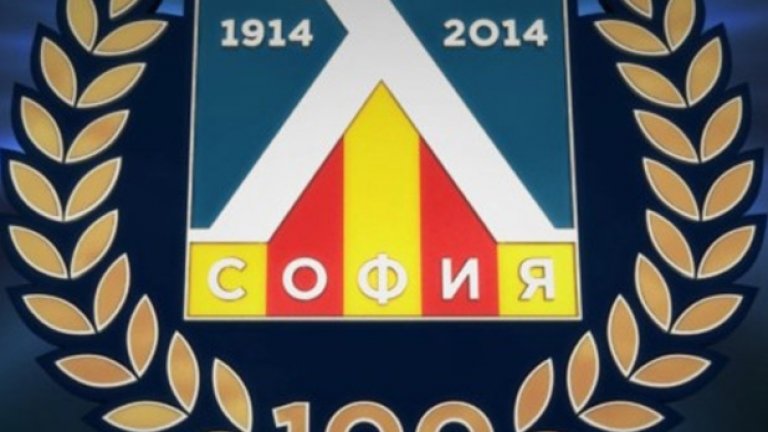 Юбилейната емблема на клуба.