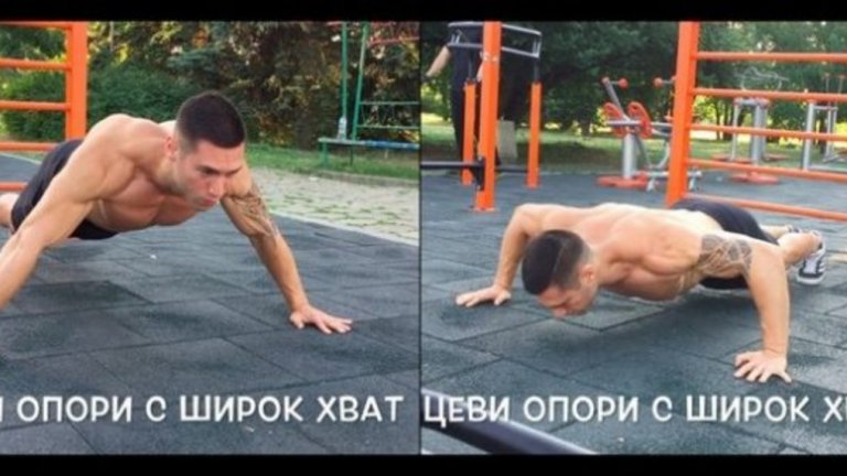 5. Лицеви опори с широк хват 
Акцентира върху раменете и външната част на гърдите.
Колкото по-далече разположете ръцете си една от друга, толкова по-трудно ще направите упражнението.
Избирането на една позиция на лактите и придържането към нея през цялото движение, ще позволи да поддържате по-добро напрежение и да стимулирате по-добре гърди, рамене и трицепс.