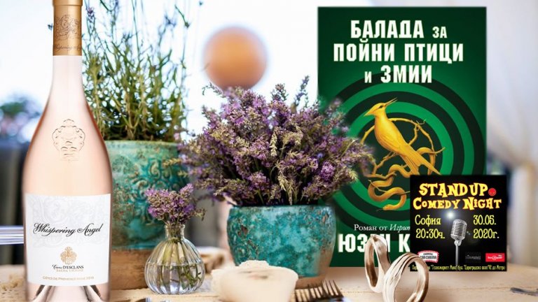 Чаша хубаво вино и среща с приятели за дълъг обяд вършат чудесна работа...