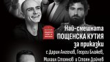 SoFest Summer - цяла серия от събития за възрастни и деца сред зеленината на Кино Кабана