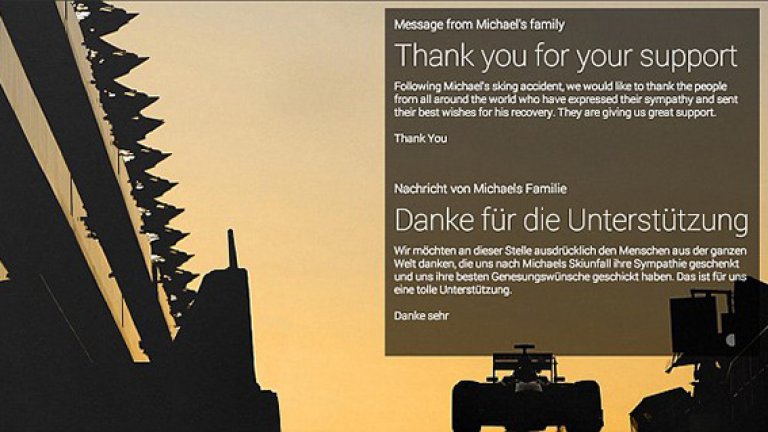 На уебсайта на Шумахер се появи благодарствено съобщение от семейството на легендата към феновете за подкрепата.