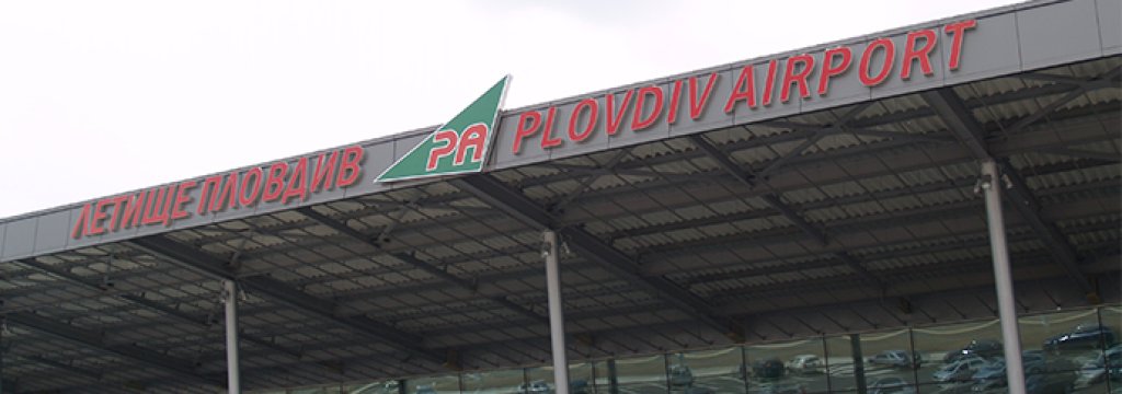 plovdiv airport