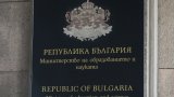 МОН, министерство на образованието и науката