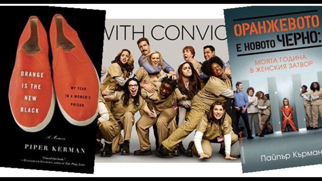 Orange is the new black osnovna