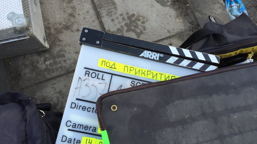 Под прикритие