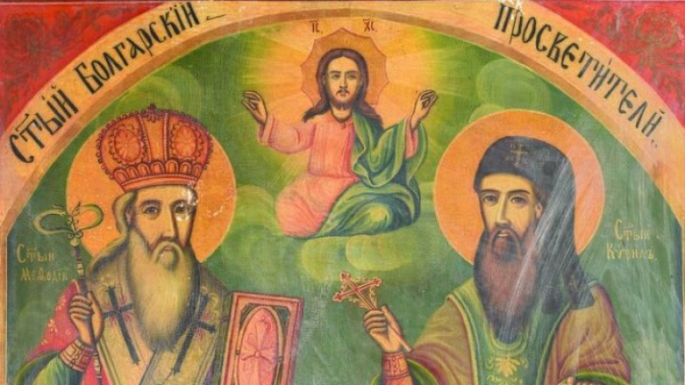 Имен ден имат всички с името Кирил и производните му