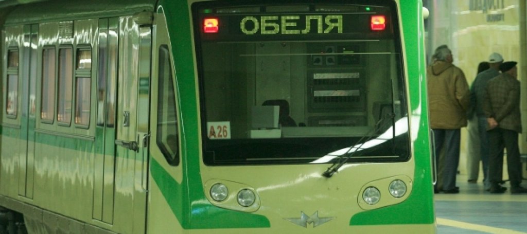 metro