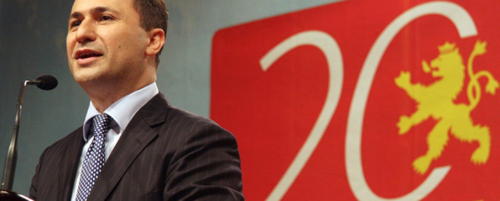 VMRO DPMNE party celebrated 20 years of existence