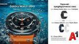 А1 стартира предварителните поръчки на Samsung Galaxy Watch7 и Samsung Galaxy Watch Ultra