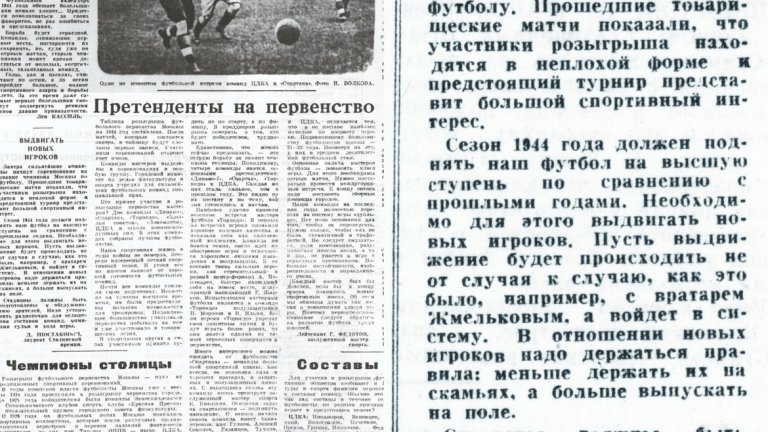 Защо Шостакович обичаше футбола и как влезе с агент на КГБ в езеро, за да слуша мач