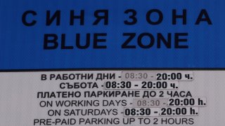 Окончателно: Синята и зелената зона в София поскъпват и се разширяват