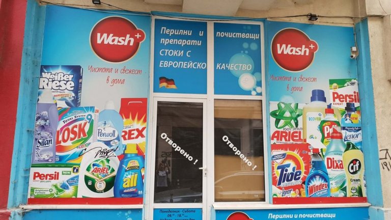 Утопията "София без реклами"