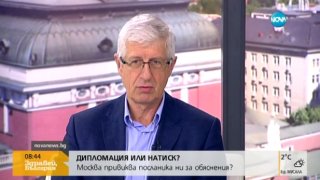 Обвинението е за умишлена безстопанственост, причинила щети за над 24 милиона лева