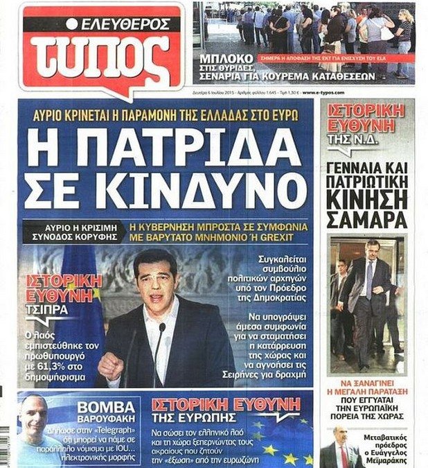 Резултатът е голям успех за Ципрас, който обаче ще се затрудни да се справи с него в чужбина
