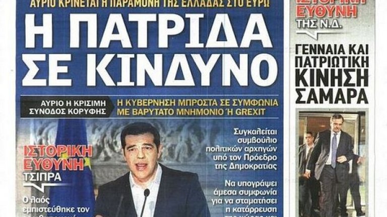 Резултатът е голям успех за Ципрас, който обаче ще се затрудни да се справи с него в чужбина