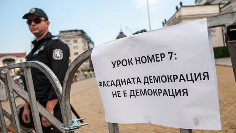 След кафето - блокади