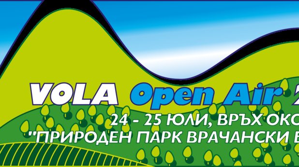 Vola Open Air

24-25 юли, връх Околчица, Враца

В Природен парк Врачански Балкан ще се проведе петото издание на фестивала Vola Open Air. Двудневните фетивални билети са на цена - 20лв. На място цената на двудневния билет ще е 25 лв, а еднодневният – 15 лв. В тазгодишната програма можете да видите авангардния диджей Marcus Intalex, Nasekomix и др.