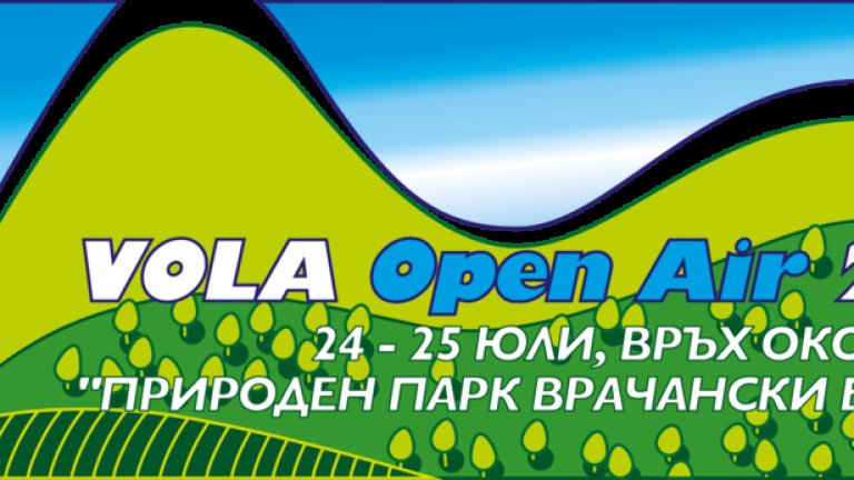 Vola Open Air

24-25 юли, връх Околчица, Враца

В Природен парк Врачански Балкан ще се проведе петото издание на фестивала Vola Open Air. Двудневните фетивални билети са на цена - 20лв. На място цената на двудневния билет ще е 25 лв, а еднодневният – 15 лв. В тазгодишната програма можете да видите авангардния диджей Marcus Intalex, Nasekomix и др.