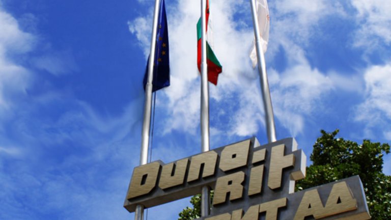 Целият съвет на директорите на "Дунарит" е подал оставка, за да не се стигне до загуба на лиценза