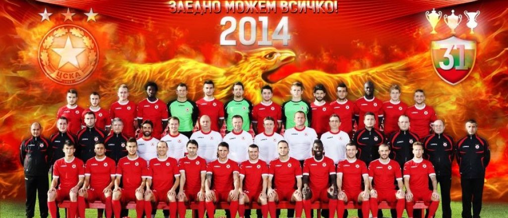 цска
