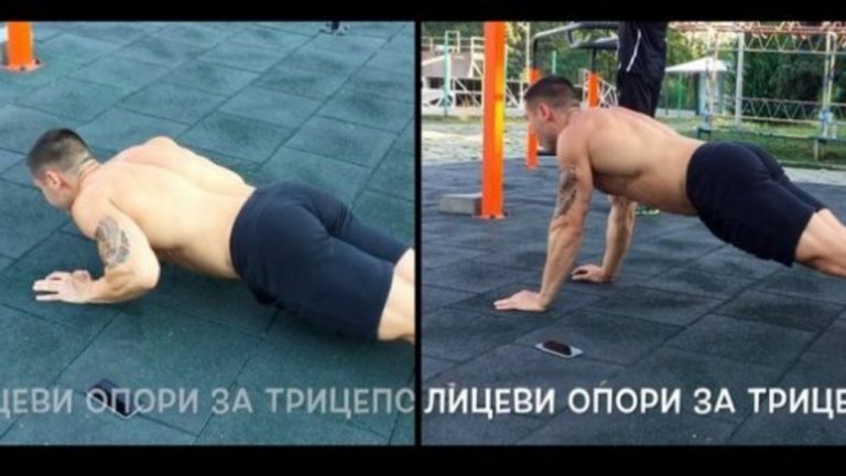 7. Лицеви опори за трицепс 
Акцентира главно върху трицепса.
Още едно упражнение за трицепс.
Тук гърди и рамене са ангажирани второстепенно за сметка на трицепса.
Отново трябва да се обърне специално внимание на изпълнението на упражнението, тъй като може да създаде напрежение и дискомфорт в китките.