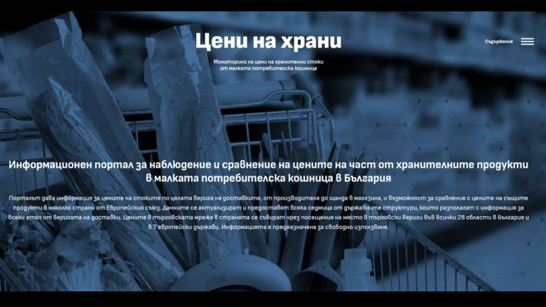 Според експертите инфлацията е световна и е опасно да се бори с български мерки