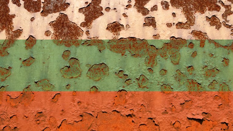 От 30 години насам нещата непрекъснато се променят, просто си стоят в спектъра на "лошото"