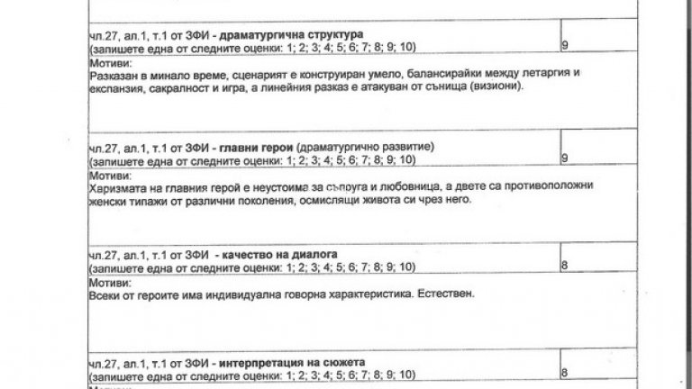 Кой от кого преписва в българското кино