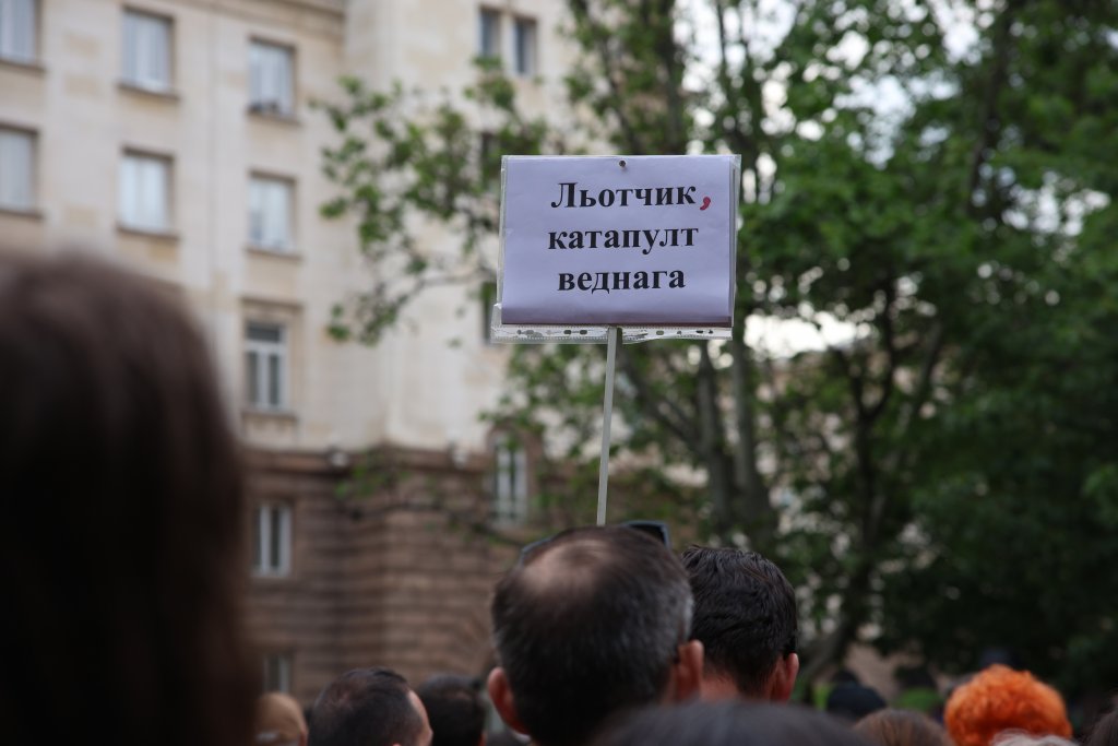 Протест срещу Румен Радев пред президентството