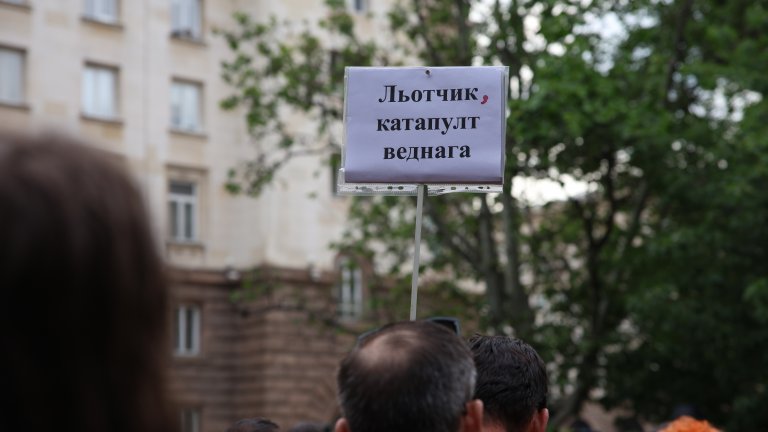 Протест срещу Румен Радев пред президентството