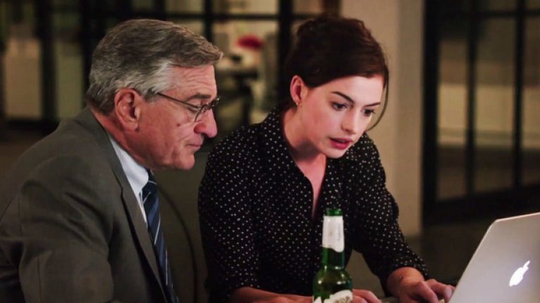 Сюжетът на The Intern, който в петък излиза и по българските кина, звучи твърде познато. Като „старши-пенсионер стажант”, Де Ниро много бързо става важен и доверен член от работния екип. И се сприятелява със своята шефка...