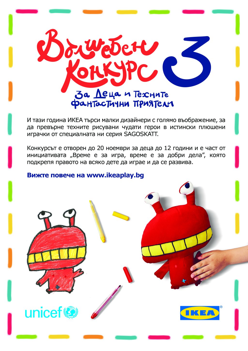 ikea_drawing_competition_2016