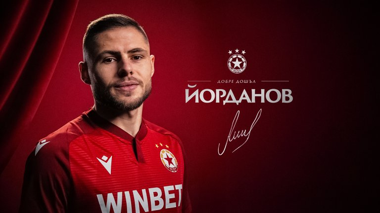 ЦСКА обяви още един нов