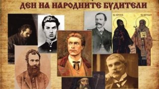 Празникът празнува вековен юбилей. За съжаление, ние не успяваме да го изпълним със съдържание