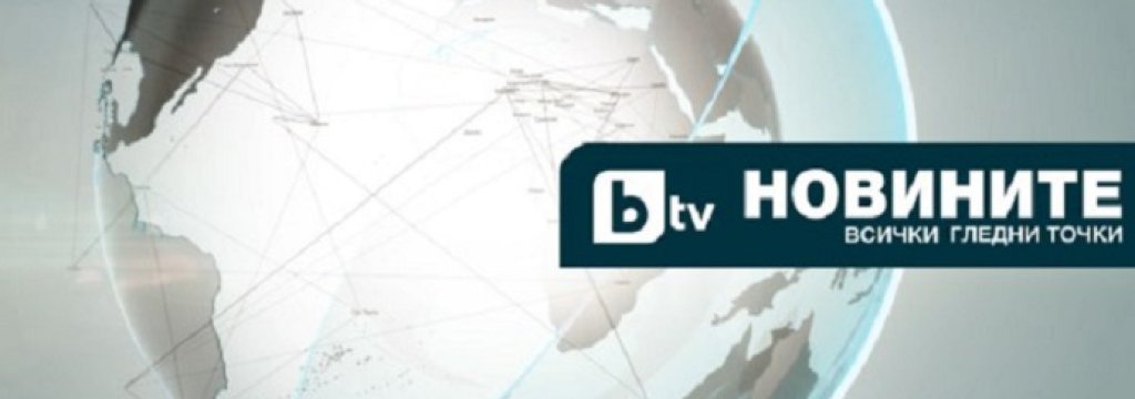 bTV novinite