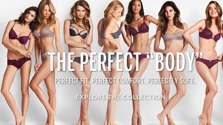 Рекламата на Виктория Сикрет със слоган "Перфектното тяло"