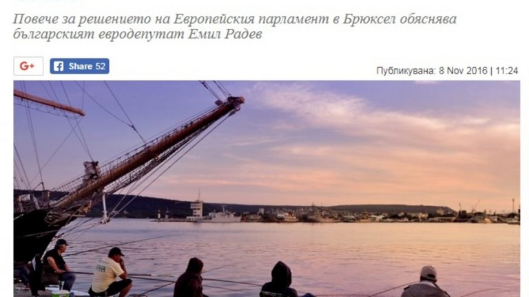 Най-мазната рибарска лъжаТова, че рибарите лъжат, не е новина. Но понякога всички могат да клъвнат. Така например на 1 април миналата година сайтът за риболов Bigfish.bg пусна съобщение, според което европейският парламент в Брюксел е решил, че риболовните излети ще се признават за трудов стаж. „Според нововъведението, всеки въдичар ще може да заяви до 40 излета годишно, които ще му се водят като работни дни. За целта обаче трябва да ги нанася в риболовния си билет, а в края на годината да подаде заявление в НОИ. За да няма измами, риболовните излети ще се подпечатват като бланките за командировъчни. За целта всеки въдичар трябва да намери в района на излета си ведомство, разполагащо с печат, което да засвидетелства посещението на мястото. Трябва да се търсят гари, автогари, хотели, пивници и други обекти, където може да има печати…”, гласеше очевидно абсурдната новина.
Няколко месеца по-късно друго електронно издание препечата първоаприлската дописка като сериозен текст, без да обърне внимание на датата. А останалите, без дори да се замислят, го копираха едно към едно. Стигна се дотам медиите да търсят за коментар евродепутата Емил Радев. А той компетентно разясни, че за такова нещо не е нужен единен европейски акт.